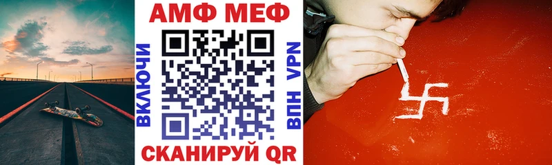 Амфетамин Розовый  Будённовск 