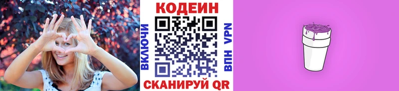 Кодеин напиток Lean (лин)  купить закладку  Будённовск 
