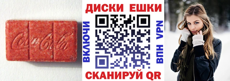 Экстази ешки  купить   Будённовск 