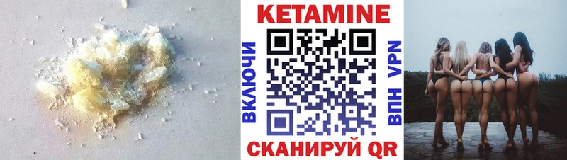 Кетамин VHQ  Будённовск 
