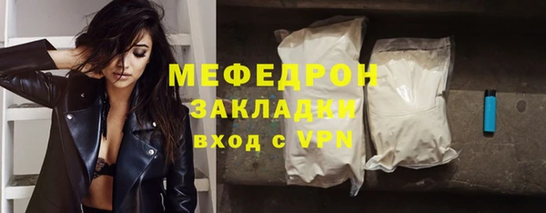 мяу мяу кристалл Беломорск